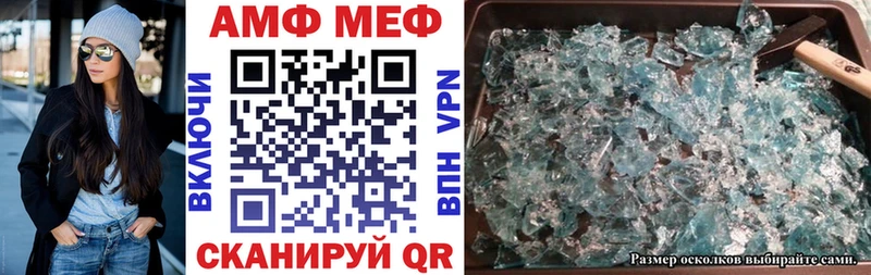 где можно купить Волгоград АМФЕТАМИН VHQ