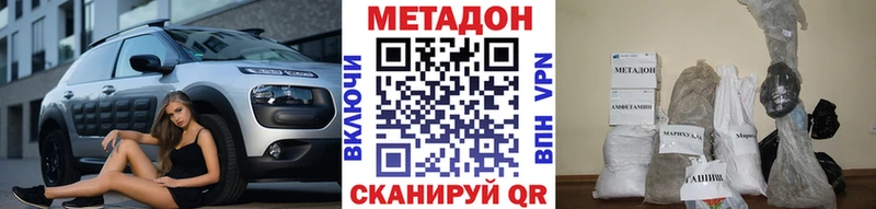 где можно купить   Волгоград  МЕТАДОН кристалл 